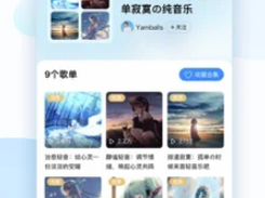 KuGou Screenshot 1