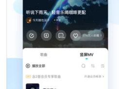 KuGou Screenshot 1