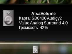AlsaVolume Icon