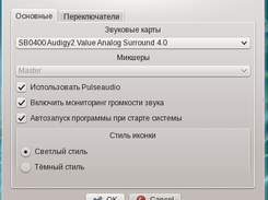 QtAlsaVolume Settings