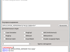 RegexpTester Main Window