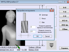 JPG heightmap image and mill setup window