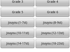 Grade selection screen