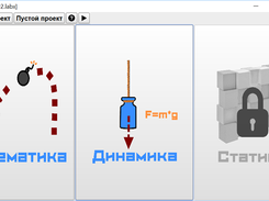 LabX Screenshot 1