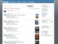 Russian web interface, showing the latest movies in the LAN.