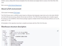 LaTeX Template CN Screenshot 1