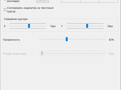 Layout Indicator Screenshot 2