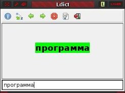 Ldict training program Screenshot 1
