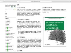 LeetCode Screenshot 1