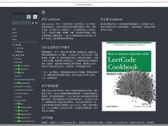 LeetCode Screenshot 2