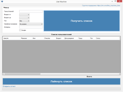 Like Machine Screenshot 2