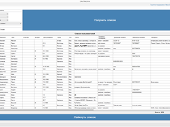 Like Machine Screenshot 3