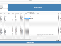 Like Machine Screenshot 5