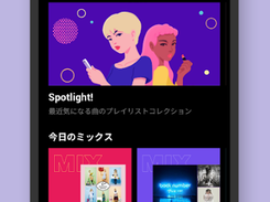 LINE MUSIC Screenshot 1