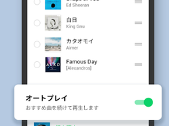 LINE MUSIC Screenshot 1