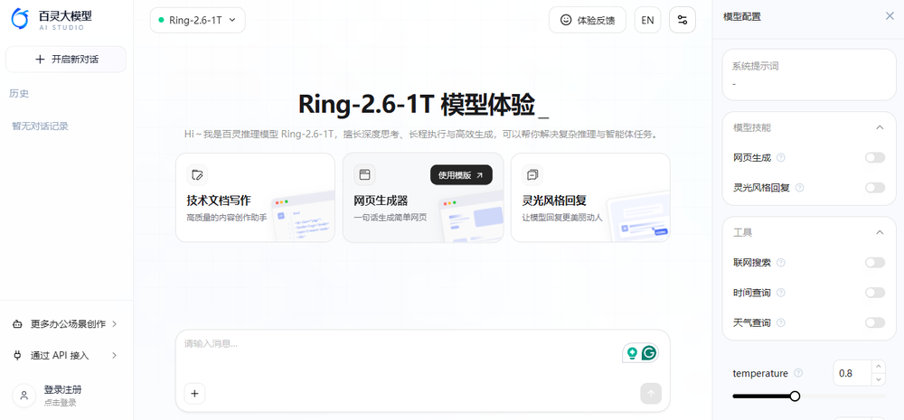 Ling Studio Screenshot 1