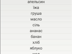 mobile app English to Ukrainian