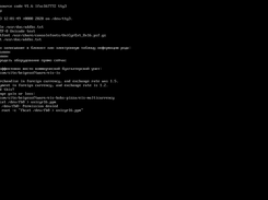 UTF8 console 1.6