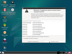 LinuxMint LXDE RU/EN Screenshot 6