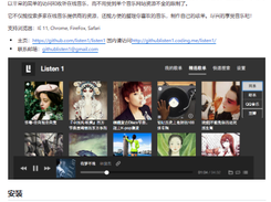 Listen 1 Desktop Screenshot 1