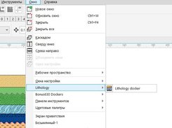 Lithology Docker for CorelDraw Screenshot 4