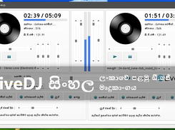 LiveDJ සිංහල Screenshot 1
