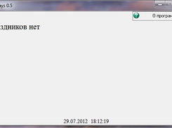 Holidays Screenshot 2