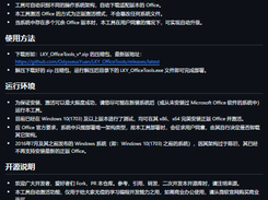 LKY Office Tools Screenshot 1
