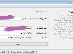 Lmlookup2 Screenshot