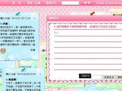 LoveWall Screenshot 1
