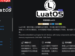 LuatOS Screenshot 1