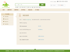 个人中心