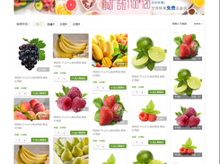 綠活在線購物商城產品列表