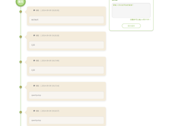 用户留言