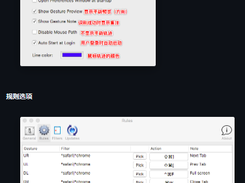 MacGesture Screenshot 1