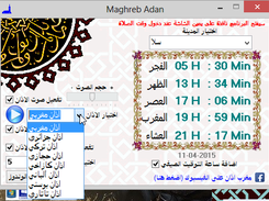 Maghreb Adan Screenshot 3