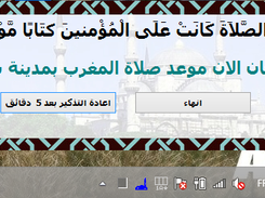 Maghreb Adan Screenshot 2