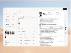 Magic Resume Screenshot 1