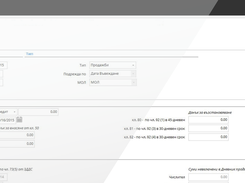 Mago ERP Screenshot 1
