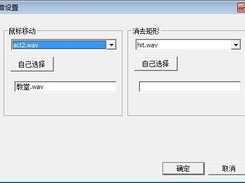 sound setting