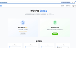Markdown-Resume-Template Screenshot 1