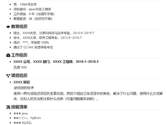 Markdown Resume Screenshot 1