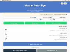 Massar Auto-Sign Screenshot 2