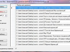 Master remove files Screenshot 1