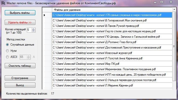 Master Remove Files Download | SourceForge.Net