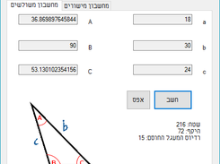 Math Tools Screenshot 1