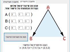 Math Tools Screenshot 2