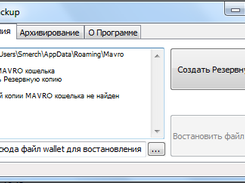 Резервная копия