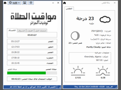 الواجهة الرئيسية