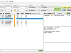 Список заказов с детализацией